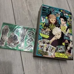 【新品】ジャンプGIGA SUMMER 呪術廻戦　2024 ジャンプギガ　サマー