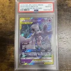 ミュウツー&ミュウGX RR SM12a TAG TEAM GXタッグオールス…