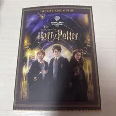 The Making of Harry Potter 公式ガイド