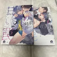 Item thumbnail for item ffb15ba5-40b3-41e7-a5df-2c1a80a33a06