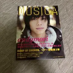 MUSICA2012年3月号