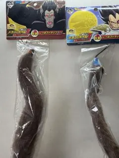 一番くじ ドラゴンボールZ しっぽストラップ 2種セット