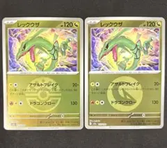 ポケモンカード レックウザ ミラー