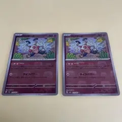2026年最新】バリヤード マスターボール psa10の人気アイテム - メルカリ