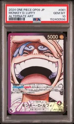PSA10 OP09 LUFFY ALTERNATE ART ルフィ - メルカリ