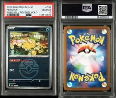 【PSA10】【PSA8】ラッキー　AR PSA10】 ラッキー AR - メルカリ