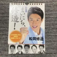 まいにち講釈 イマジナリー彼女編 カレンダー 布団ちゃん バカワキガ