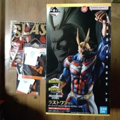 僕のヒーローアカデミア一番くじ　ラストワン賞　オールマイト　フィギュア　おまけ付