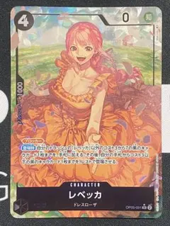 2026年最新】レベッカSRの人気アイテム - メルカリ