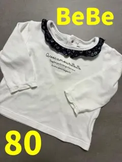 【着用回数少なめ】BeBe フリル付き長袖カットソー 80