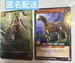 最強ジャンプ付録　ドラゴンボール ブロリー 遊戯王ラッシュデュエルトロイホース