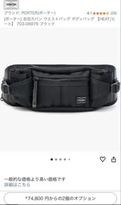 未使用•リニューアル後現行品】PORTER VERTICAL BAG - メルカリ