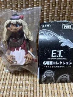 E.T. フィギュア 名場面コレクション 未使用品のサムネイル