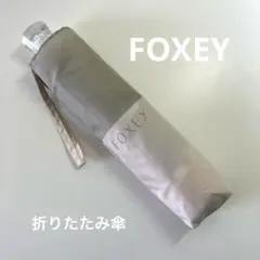 FOXEY 折りたたみ傘 バイカラー ピンク グレー
