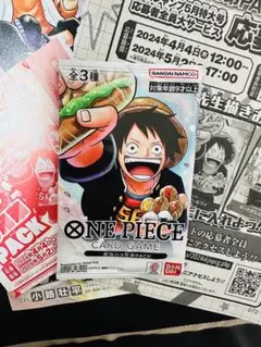 ONE PIECE CARD GAME 最強の三兄弟パック