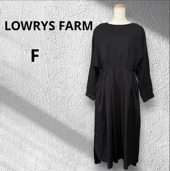 ローリーズファーム　ウエストタックワンピース　黒　　無地　フリーサイズ