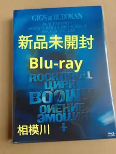 新品未開封 BOOWY GIGS at Budokan Blu-ray - メルカリ