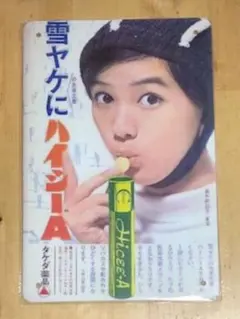 2026年最新】レトロ看板 昭和の人気アイテム - メルカリ