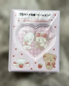 mikkoサンリオ当りくじ カード収納ファイル ピンク