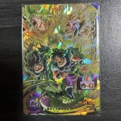 スーパードラゴンボールヒーローズ ブロリー:BR UM10-SEC2 - メルカリ