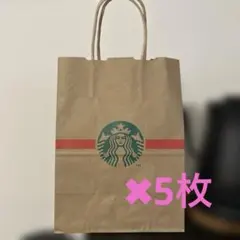 スタバ紙袋2025年12月ホリデー柄5枚セット