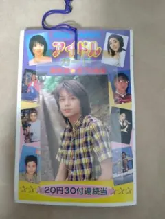 1990年代アイドル 生ブロマイド 30付連続+2（未開封31枚＋開封1枚