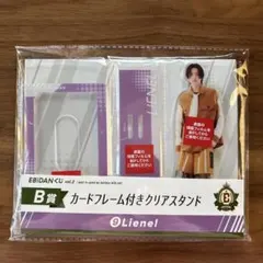 EBiDANくじvol.2LienelＢ賞 高桑真之