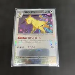 パルスワン 008/024 ミラー（キラ） SA D ポケカ 2019 - メルカリ