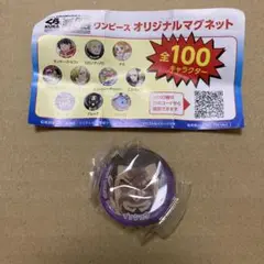 くら寿司　ワンピースマグネット　イッショウ　　ONE PIECE 匿名配送