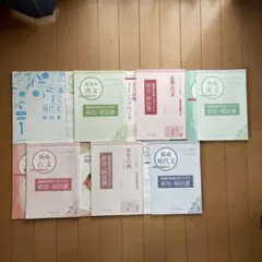 高等学校ワークブックシリーズ 9冊セット - メルカリ