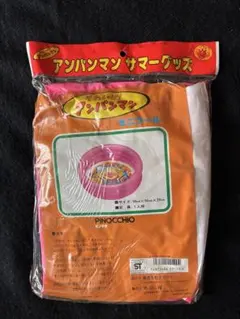 アンパンマン ミニプール レトロ