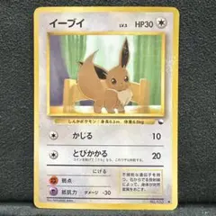 旧裏】イーブイ ○ 拡張シート第1弾(青版) | Mercari