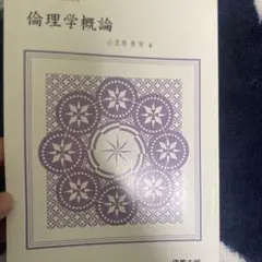 2026年最新】佛教大学テキストの人気アイテム - メルカリ