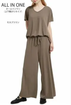 lecielclair 新品 ルームウェア レディース オールインワン 部屋着