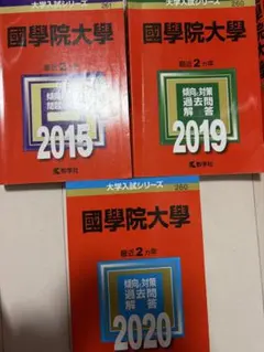 2026年最新】赤本 まとめ売りの人気アイテム - メルカリ