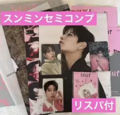 StrayKids DOIT ITバージョン　スンミン　SUNGMINセミコンプ