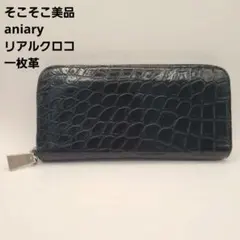 2025年最新】アニアリ 財布 クロコダイルの人気アイテム - メルカリ