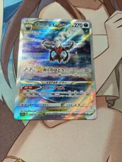 ダークライVSTAR SAR S12a VSTARユニバース 228/172