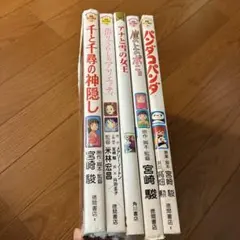 お値下げ】徳間アニメ絵本 9冊セット まとめ売り - メルカリ