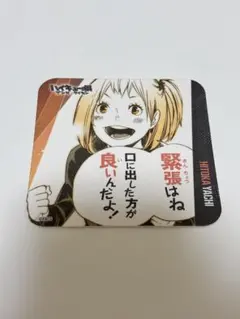 2026年最新】ハイキュー コースター 青春激励の人気アイテム - メルカリ