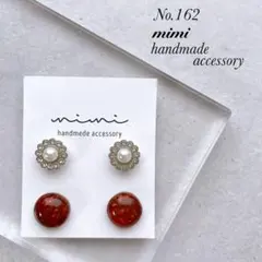 ハンドメイド　ピアス　イヤリング　　No.162 カボションセット