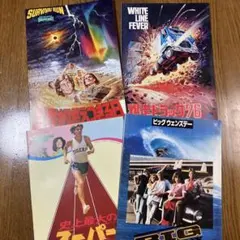 映画パンフレット 4冊セット