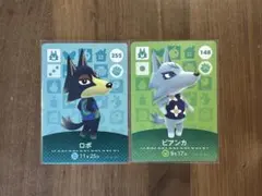 どうぶつの森 amiiboカード オオカミ住民 5枚セット ビアンカ シベリア