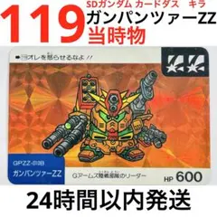 2026年最新】ネオバトル ガンダム カードダスの人気アイテム - メルカリ