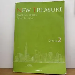 NEW TREASURE ENGLISH SERIES ステージ2