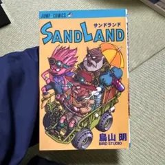 週刊少年ジャンプ 2000年25号 SAND LAND - メルカリ
