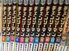 チェンソーマン 全12巻セット