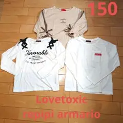 repipi armario Lovetoxic カットソー まとめ売り 150