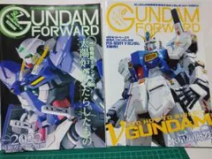 ガンダムフォワード Vol.7,8　水星の魔女他