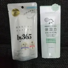 by365 SPF50+クリームとKANOSAN CICA下地セット
